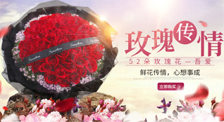 山东青岛平度市南村镇中华埠村鲜花速递